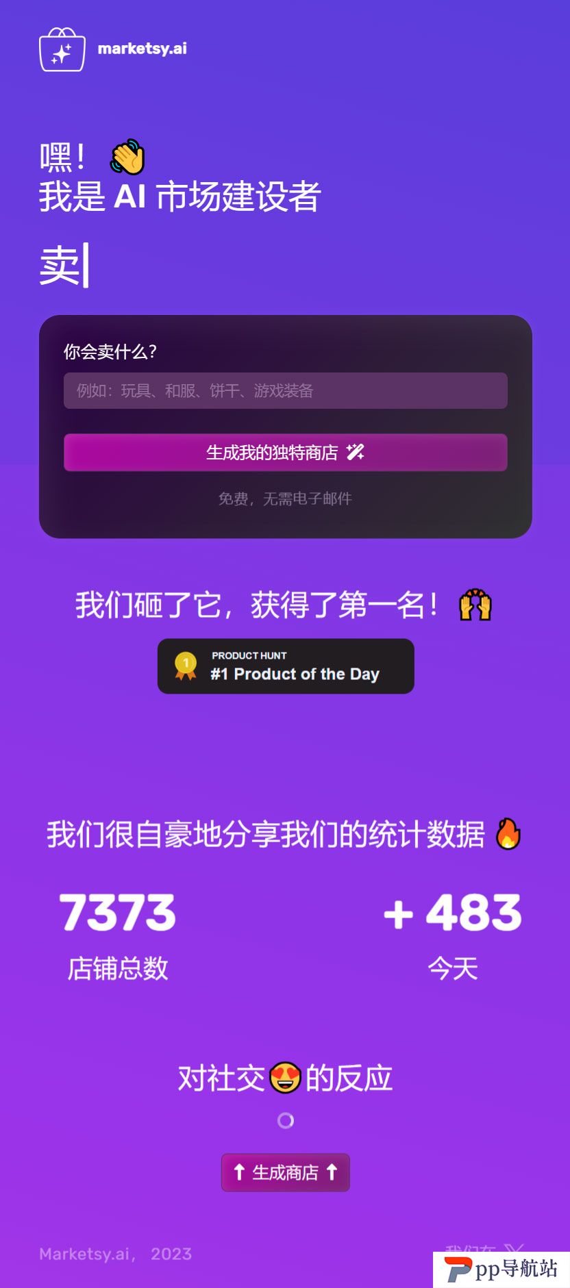 Marketsy.ai---marketsy.jpg
