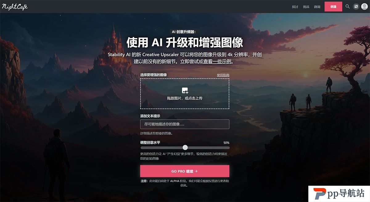 Stability-AI-的-Creative-Upscaler---立即在-NightCafe-上试用---NightCafe-Cre_---creator.nightcafe.jpg