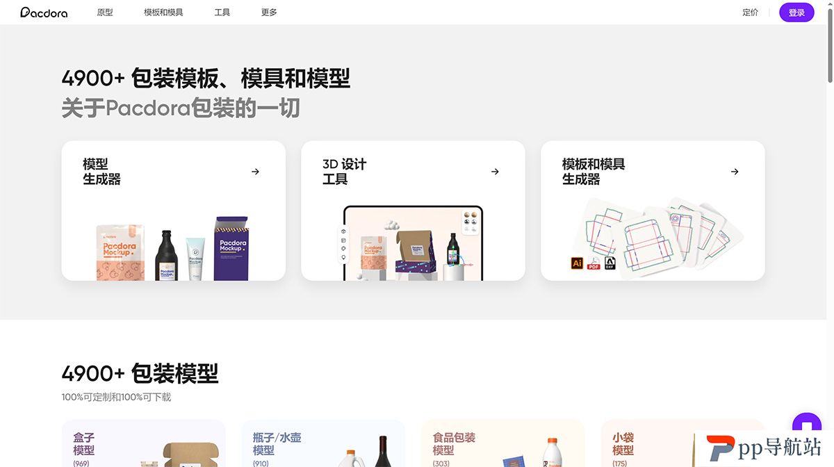 在线定制-3D-包装设计---Pacdora---www.pacdora.jpg