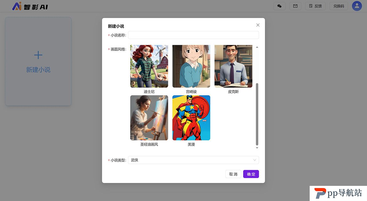 智影AI---zai.zzpeishuang.com.jpg