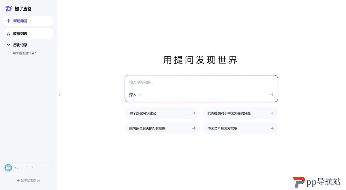 知乎直答.jpg