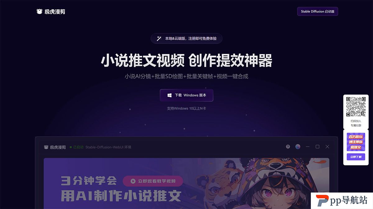极虎漫剪---tiger.easyartx.jpg