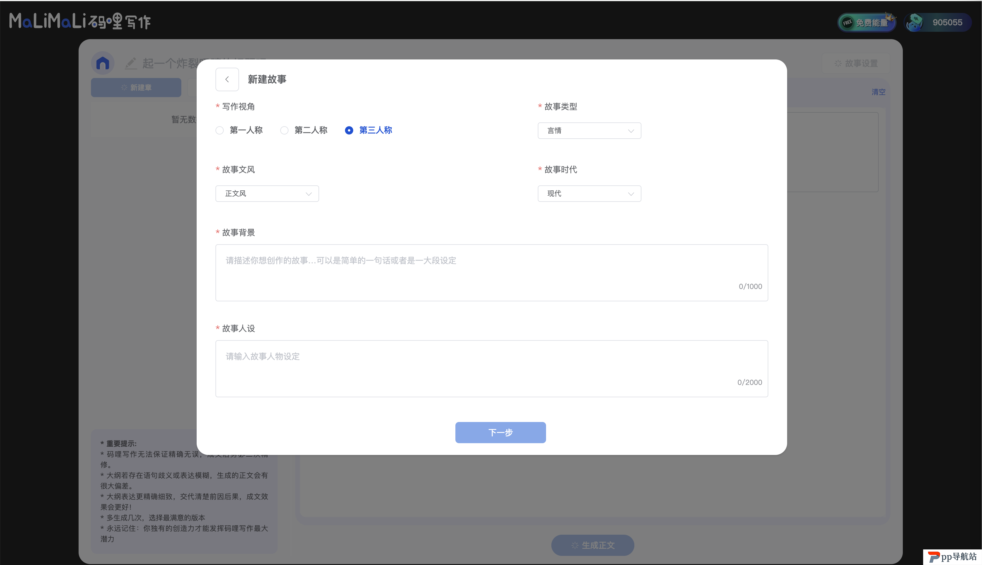 码哩写作.png