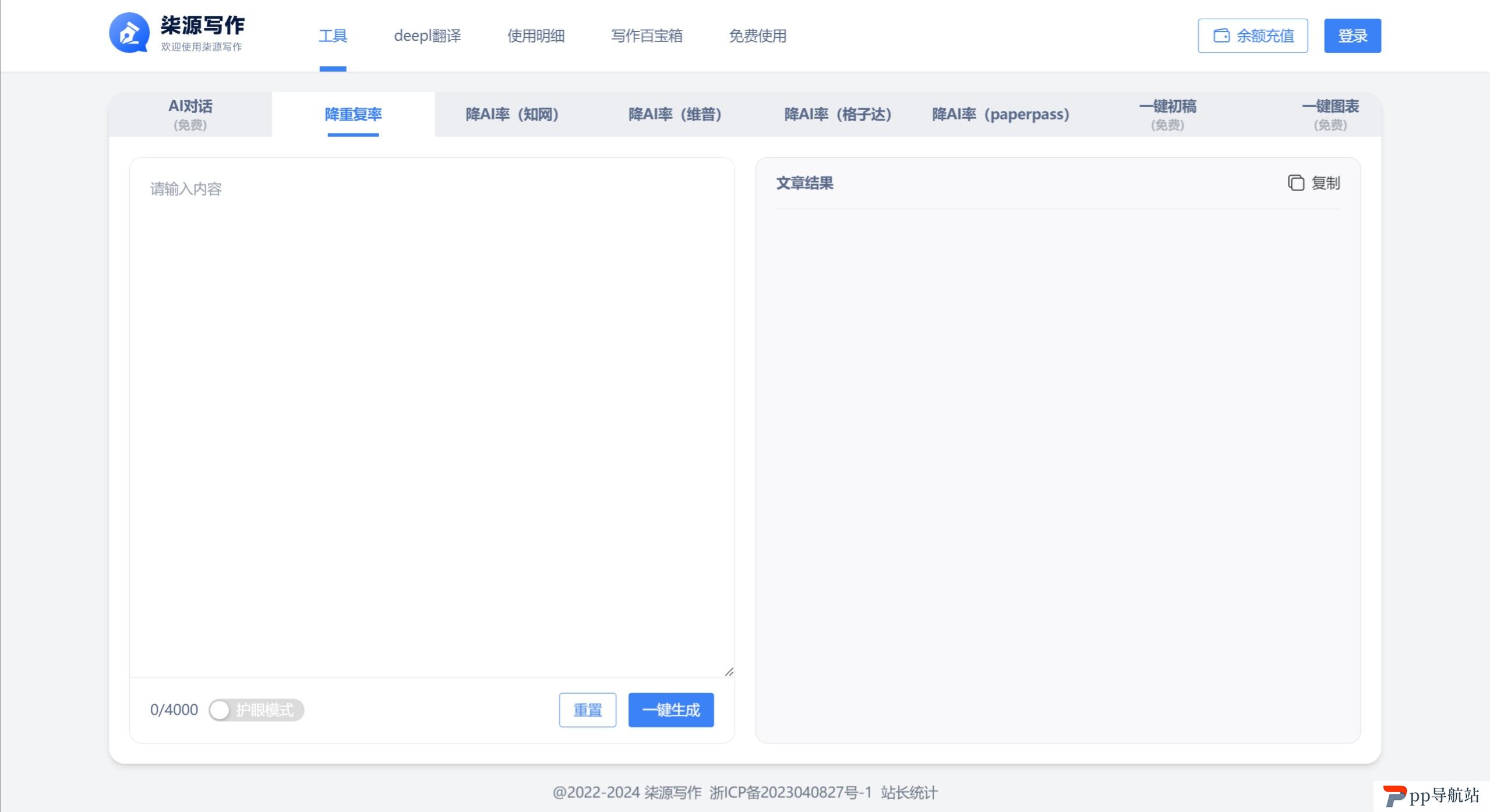 柒源写作功能特征.jpeg
