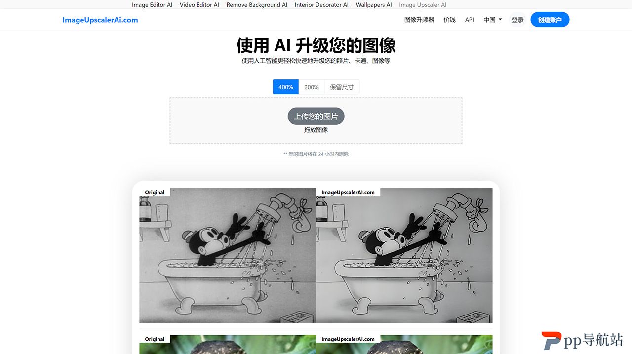 ImageUpscalerAI.com---imageupscalerai.jpg