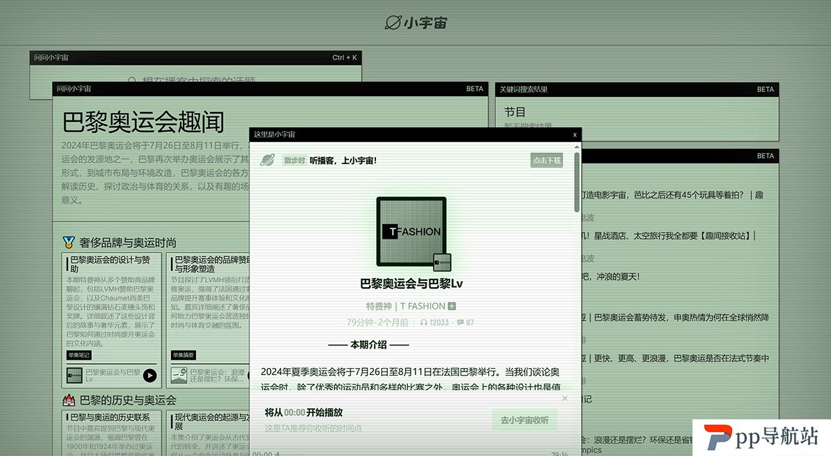 问问小宇宙.jpg