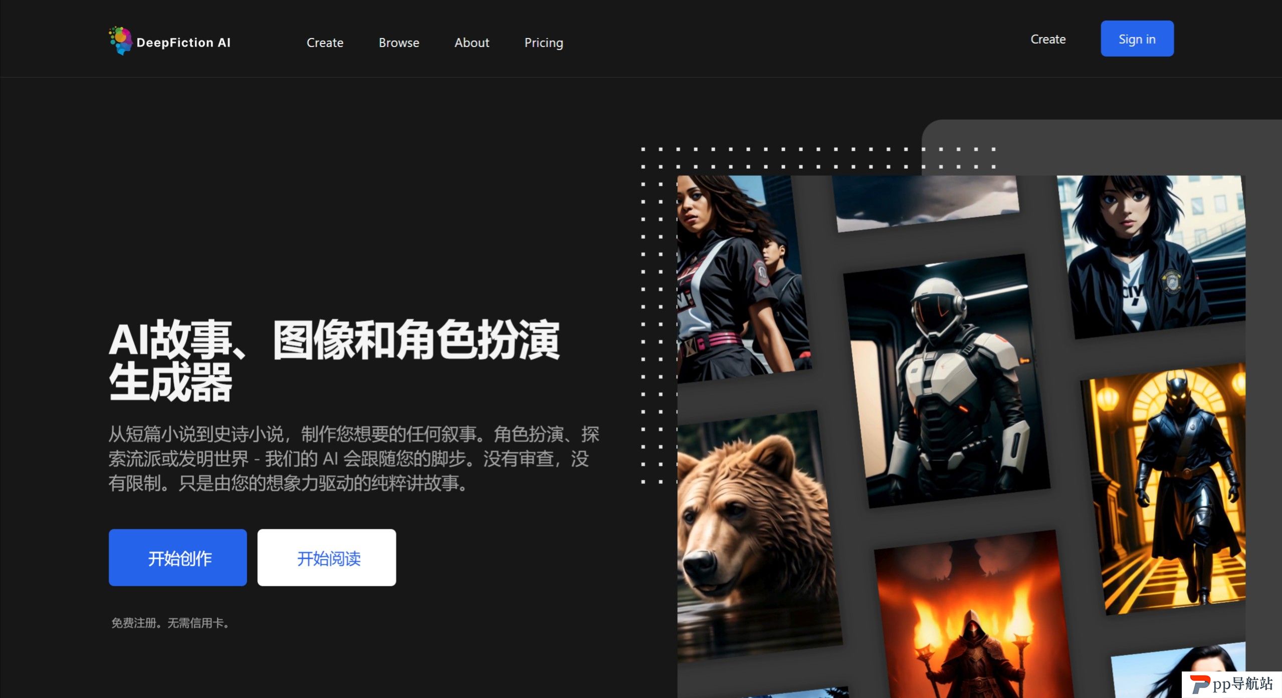 DeepFiction Ai主要特点