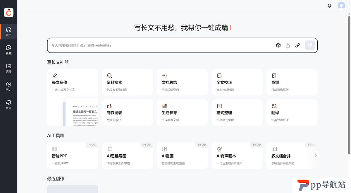 橙篇AI---用橙篇，就成了---cp.baidu.jpg