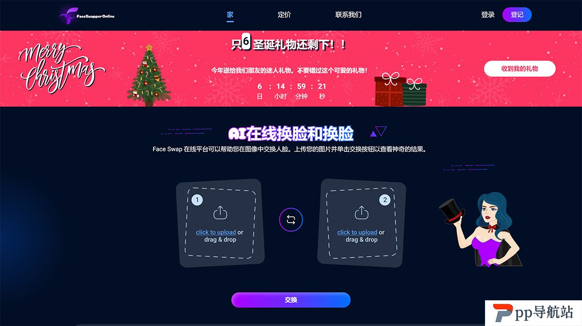 在线换脸--AI换脸器和换脸工具---faceswapperonline.jpg