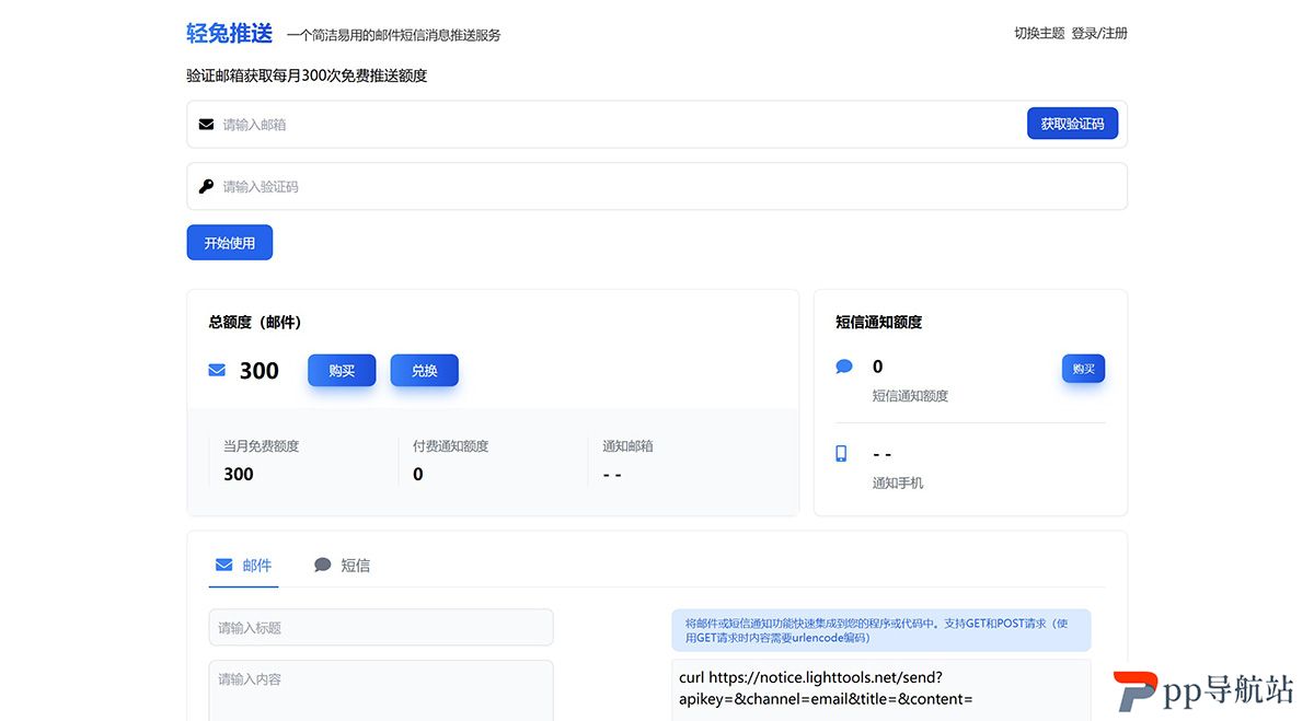 轻兔推送.jpg