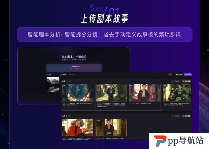 神笔马良功能特点