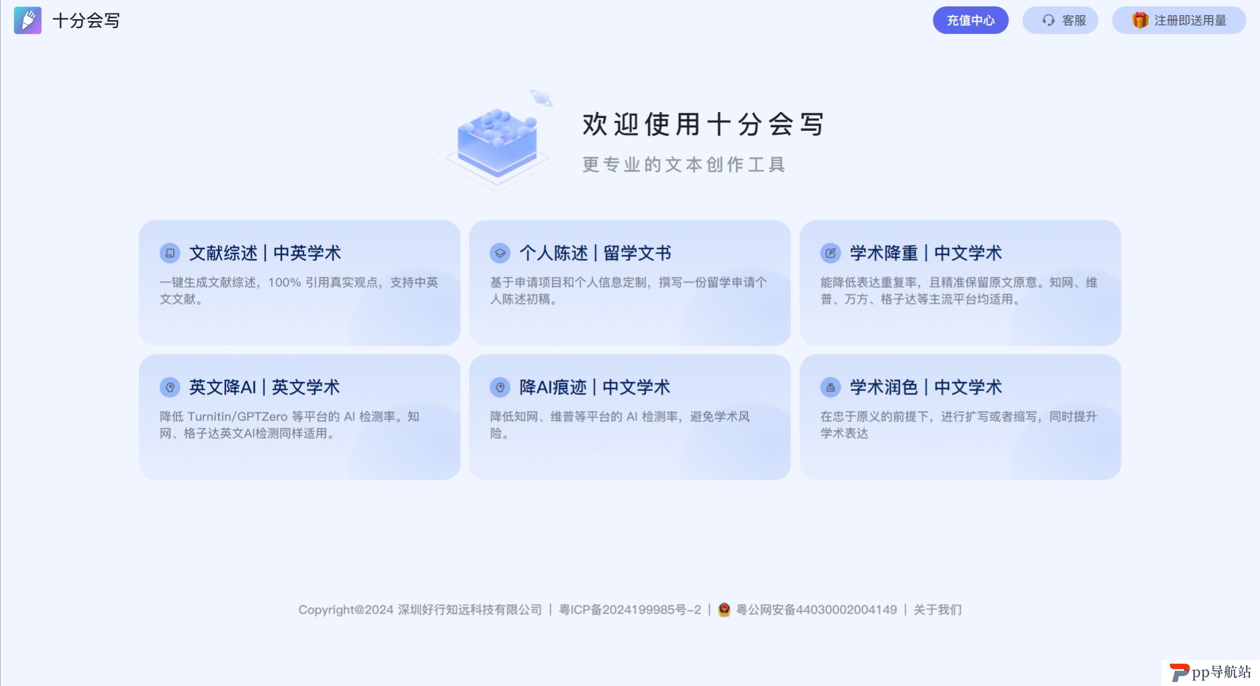 十分会写功能特征.jpeg