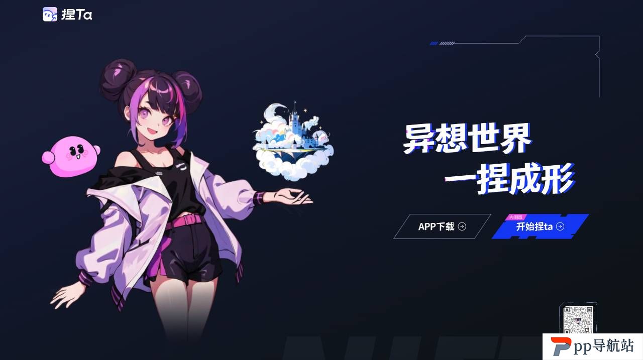 捏Ta - nieta.art.jpg