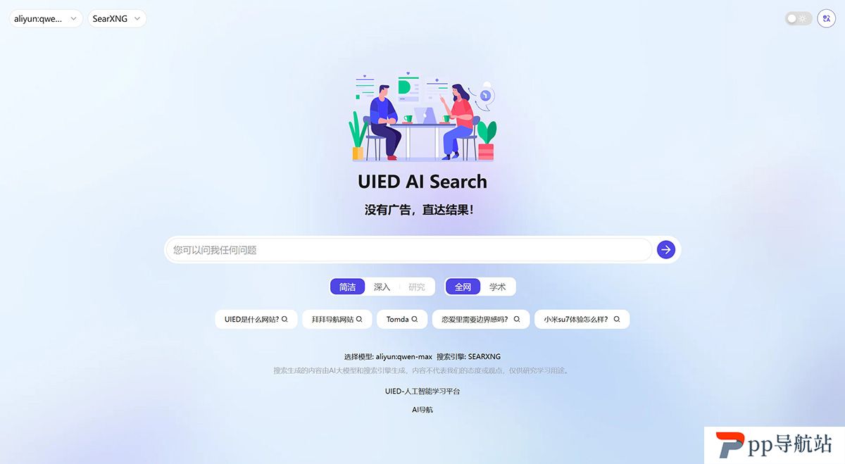 UIED AI Search.jpg