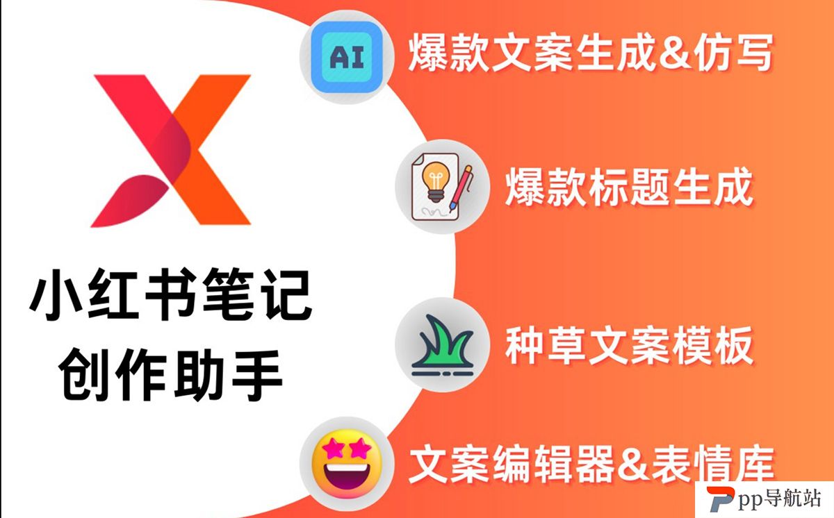XHSPlus.jpg