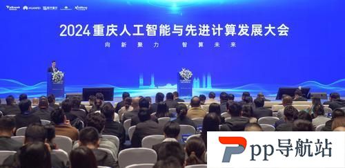 重庆发布三年行动计划：建设“人工智能+”创新城市算力核心产业规模达到1500亿元
