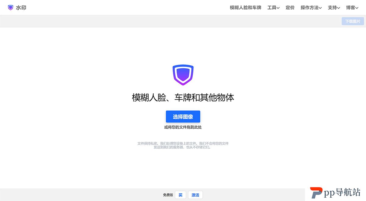 在线模糊人脸、车牌或任何物体--免费面部模糊应用程序---watermarkly.jpg