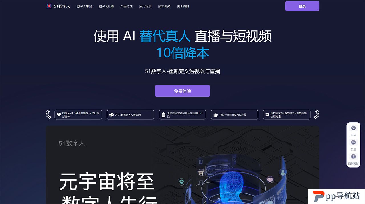 51数字人-数字人代运营AIGC解决方案-7x24-小时直播---51szr.jpg