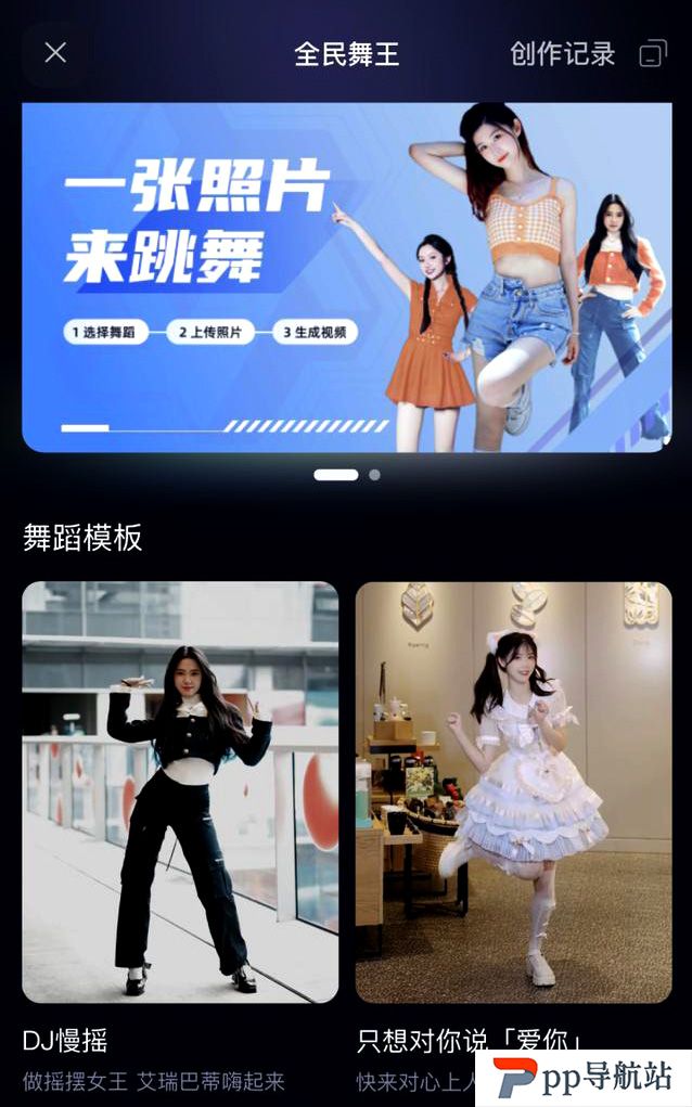 通义舞王.jpg