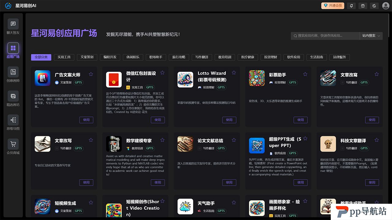 星河易创AI---ai.easyaigx.jpg