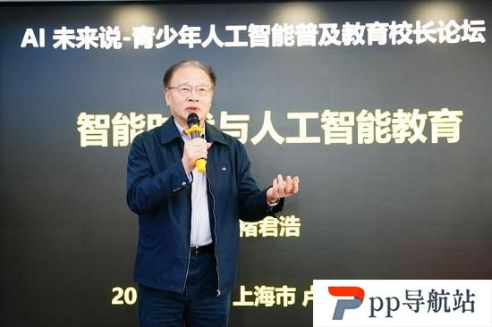 孩子们该如何拥抱人工智能？AI未来说-青少年人工智能普及教育校长论坛举行