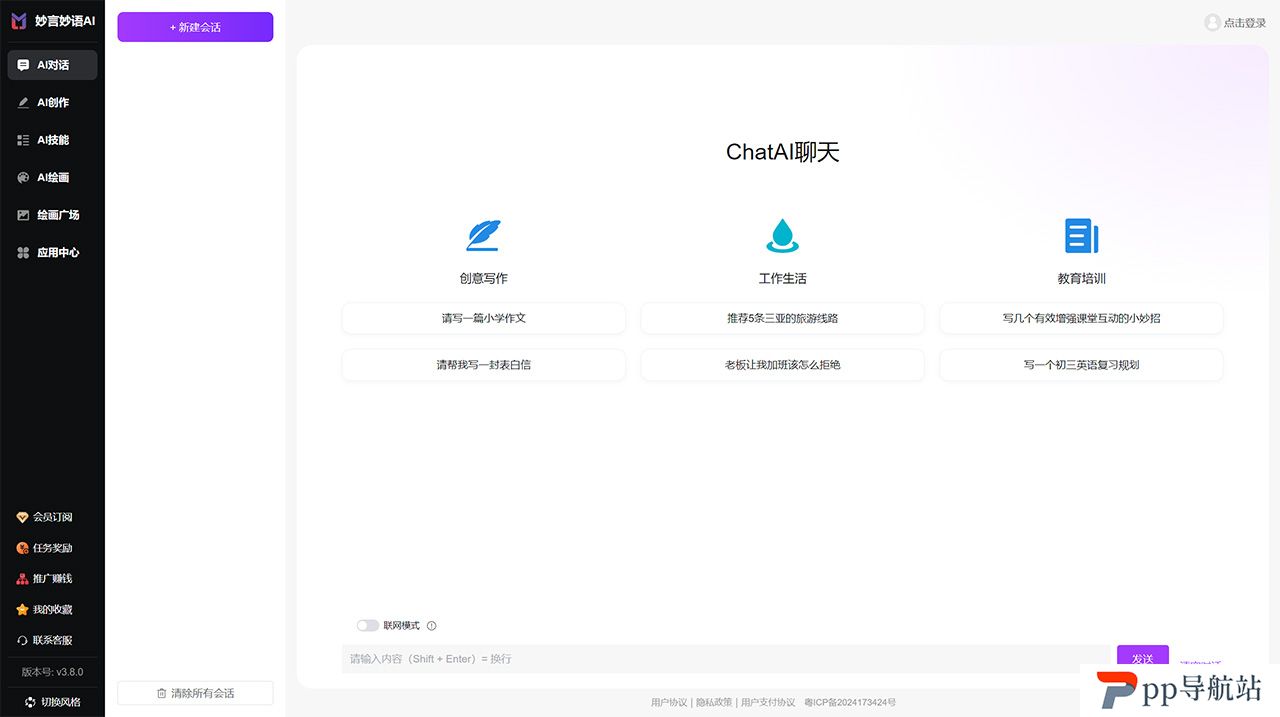 妙言妙语AI---www.mymyai.cn.jpg