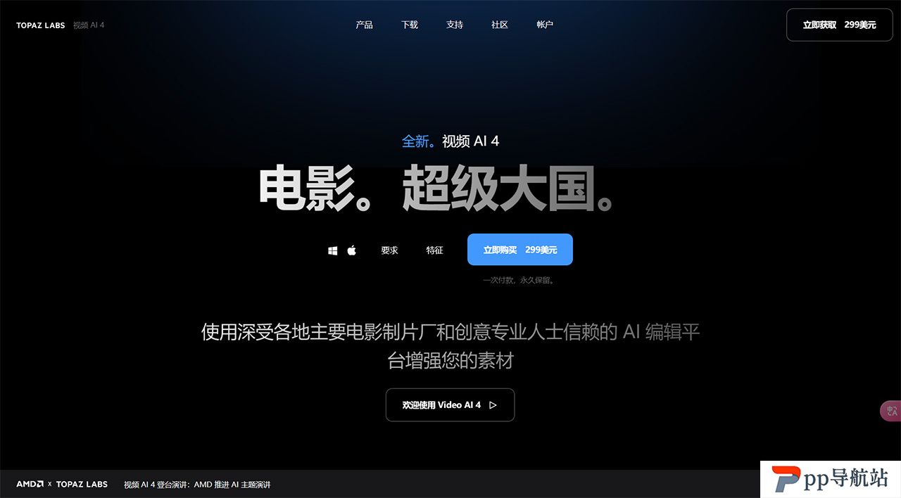 www.topazlabs.com.jpg