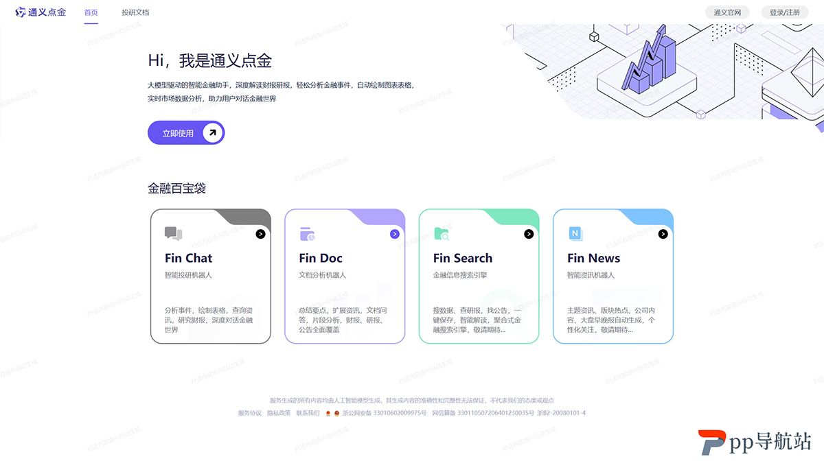 通义点金--tongyi.aliyun.jpg