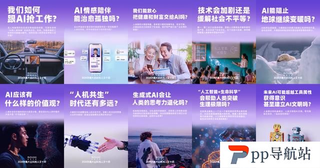 人工智能发展：科技人文十大热点问题解密
