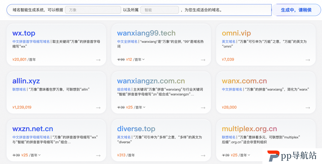 阿里云推出域名AI大模型应用上线“.ai”等40多个新后缀